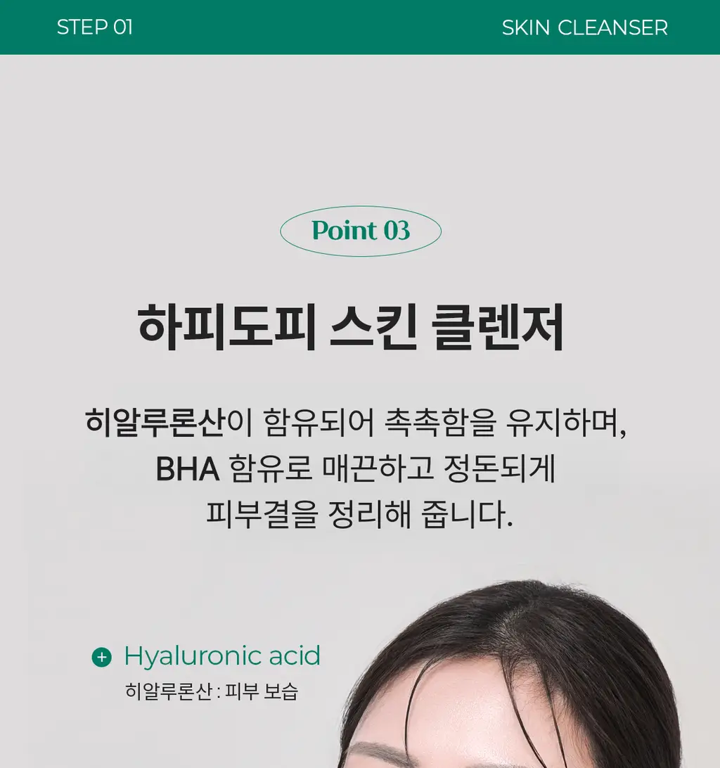 [경동제약] 하피도피 패치 딥 케어 3STEP 8매 (특허패치) 상세페이지 23
